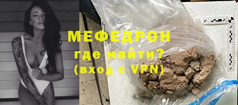 наркошоп  Бобров  Мефедрон мяу мяу 